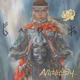 Алтынчəч von Baradj – Cover