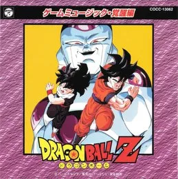 ドラゴンボールZゲームミュージック・覚醒編 von 山本健司 – Album Cover