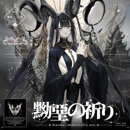 黝堊の祈り - Anima immortalis est. von Imperial Circus Dead Decadence – Album Cover