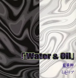 Water & Oil von 藍華柳 – Album Cover