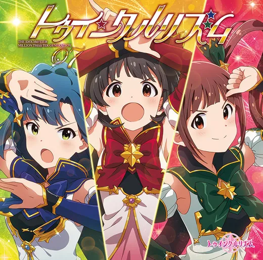 THE IDOLM@STER MILLION THE@TER GENERATION 07 トゥインクルリズム