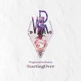 StartingOver von 我儘ラキア – Album Cover