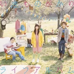 ライフアルバム von いきものがかり – Album Cover