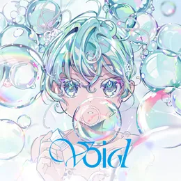 Void von 雄之助 – Album Cover