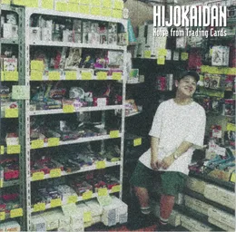 Noise From Trading Cards von 非常階段 – Album Cover