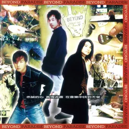 Paradise von Beyond – Album Cover