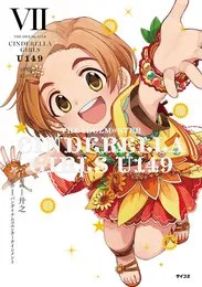 THE IDOLM@STER CINDERELLA GIRLS U149 7 オリジナルCD von 橘ありす – Cover