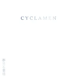 Dreamers von Cyclamen – Cover