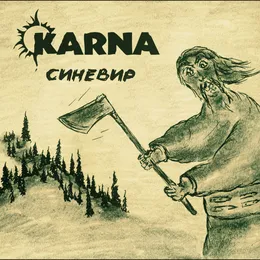 Синевир von Карна – Cover