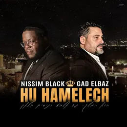 Hu Hamelech von גד אלבז – Cover