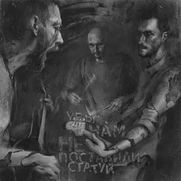 Увы, нам не поставили статуй von Увы, нам не поставили статуй – Cover