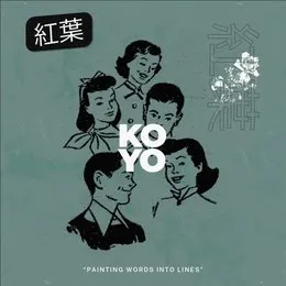 Painting Words Into Lines von Koyo – Cover