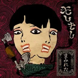 もしもし von まみれた – Album Cover