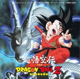 ドラゴンボールZ 超悟空伝・突撃編 ゲームミュージック von 山本健司 – Album Cover