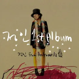정인 From Andromeda von 정인 – Album Cover