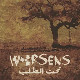 تحت الطلب von تفاقُم – Album Cover