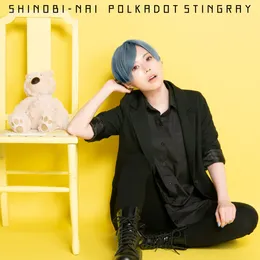 SHINOBI-NAI (雫カリウタver.) von ポルカドットスティングレイ – Cover