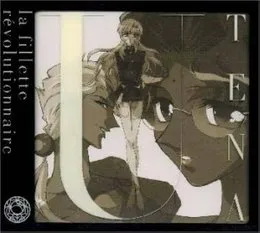 少女革命ウテナ 体内時計都市オルロイ von 光宗信吉 – Cover