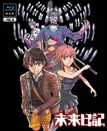 未来日記 Blu-ray限定版 第8巻 サウンドトラックCD von 加藤達也 – Cover
