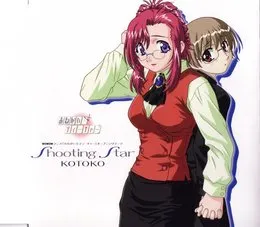 Shooting Star / 空の森で von 川田まみ – Album Cover