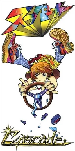 スーパーカー