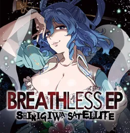 BREATHLESS EP von 死際サテライト – Cover