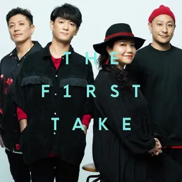 366日 - From THE FIRST TAKE von HY – Cover