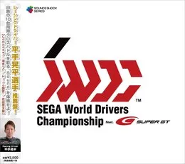 SEGA World Drivers Championship -Original Sound Track- von Hiro – Album Cover