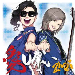愛しかない von Zwei – Album Cover