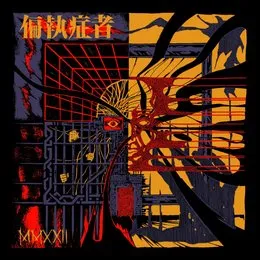 MMXXII von Paranoid – Cover