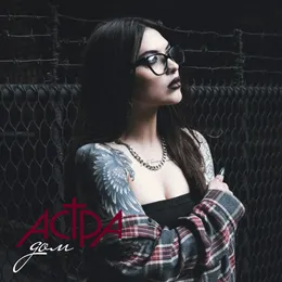 дом von астра – Cover