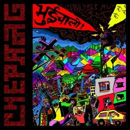 Pahilo Bhet von Chepang – Cover