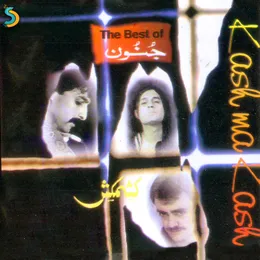 Kash ma Kash von Junoon – Cover