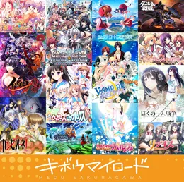 キボウマイロード von 櫻川めぐ – Cover