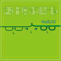 キュービックルーム von キュビノワ – Cover