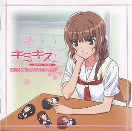 TVアニメ『キミキス pure rouge』オリジナルサウンドトラック von 横山克 – Album Cover