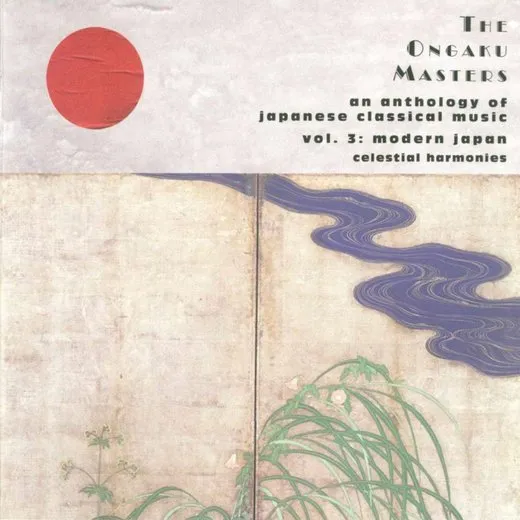 The Ongaku Masters: An Anthology of Japanese Classical Music, Vol. 3: Modern Japan