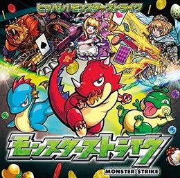 ヒッパレ!モンスターストライク von 山形ユキオ – Cover