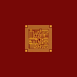 五つの物語 von 黒魔 – Cover