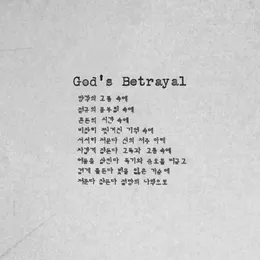 God's Betrayal von 49 Morphines – Cover
