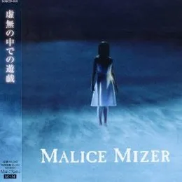 虚無の中での遊戯 von MALICE MIZER – Cover