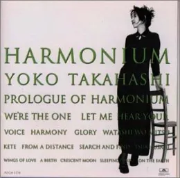 HARMONIUM von 高橋洋子 – Album Cover