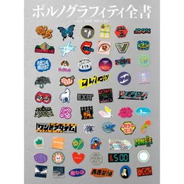 ポルノグラフィティ全書 ～ALL TIME SINGLES～ von ポルノグラフィティ – Cover