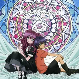 TVアニメ「八犬伝―東方八犬異聞―」オリジナルサウンドトラック von 黒石ひとみ – Album Cover