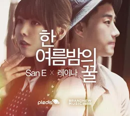한여름밤의 꿀 von Raina – Cover