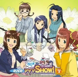 DJCD ラジオdeアイマSHOW! Vol.4 von 天海春香 – Album Cover