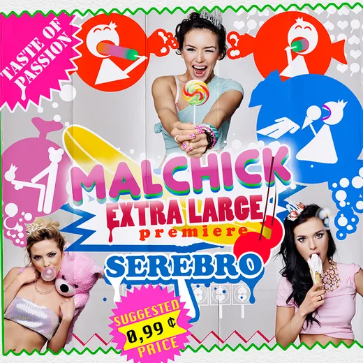 Мальчик