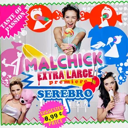 Мальчик von SEREBRO – Cover