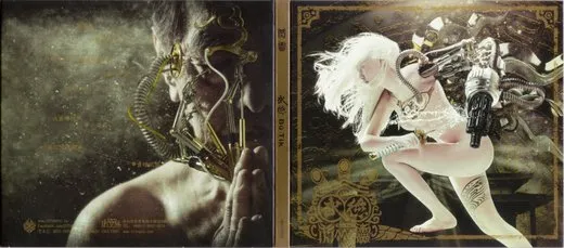 Bú-Tik von ChthoniC – Album Cover
