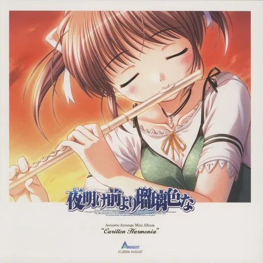 …no more -music box version-